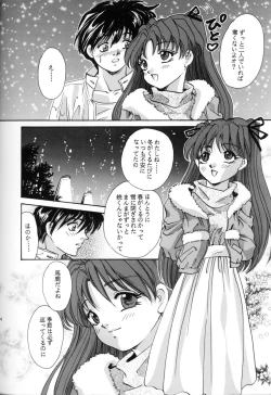 Page 43 of Setsu na Kute