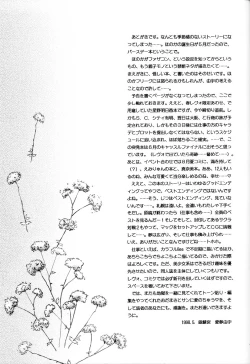 Page 48 of Setsu na Kute