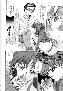 Page 7 of Setsu na Kute