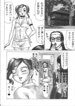 Page 53 of Shota x One 2