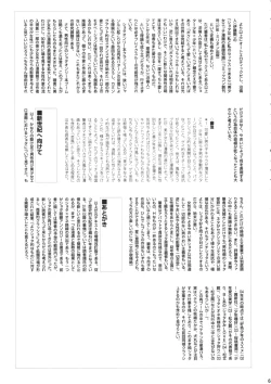 Page 64 of Shota x One 2