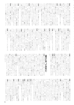 Page 70 of Shota x One 2