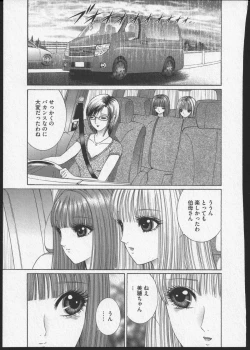 Page 122 of Lesbian II Mitsu no Heya