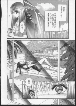 Page 145 of Lesbian II Mitsu no Heya