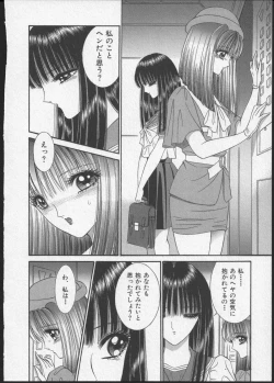 Page 151 of Lesbian II Mitsu no Heya