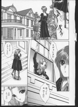 Page 188 of Lesbian II Mitsu no Heya