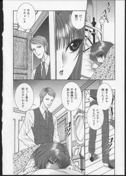 Page 201 of Lesbian II Mitsu no Heya