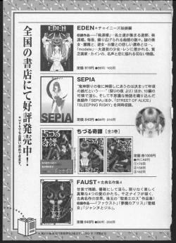 Page 214 of Lesbian II Mitsu no Heya