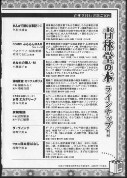 Page 215 of Lesbian II Mitsu no Heya