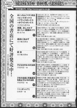 Page 216 of Lesbian II Mitsu no Heya