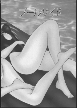 Page 53 of Lesbian II Mitsu no Heya