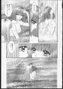 Page 66 of Lesbian II Mitsu no Heya