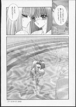 Page 79 of Lesbian II Mitsu no Heya