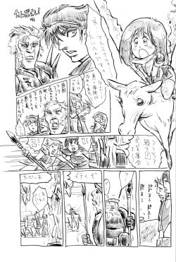 Page 75 of Fire Loveblem - Kakusei Kinshin Daigattai