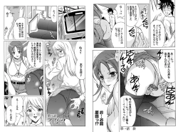 Page 12 of Dorei Joushi