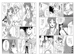 Page 14 of Dorei Joushi