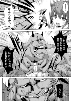Page 55 of Comic Unreal Anthology Ishukan Maniacs Digital Ban Vol. 1