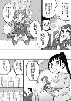 Page 10 of Sei Futanari Seitokai