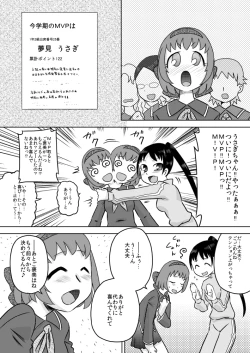 Page 15 of Sei Futanari Seitokai