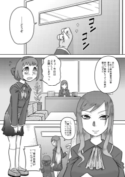 Page 16 of Sei Futanari Seitokai
