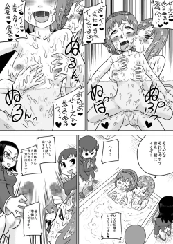 Page 24 of Sei Futanari Seitokai