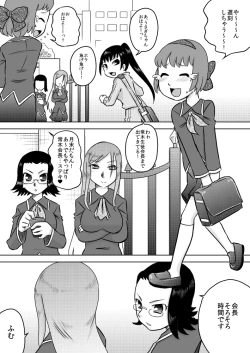Page 2 of Sei Futanari Seitokai
