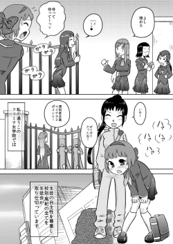 Page 3 of Sei Futanari Seitokai