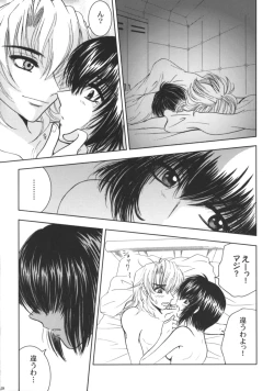 Page 29 of SEXY PANIC ~Neko to Saru no Love Fight