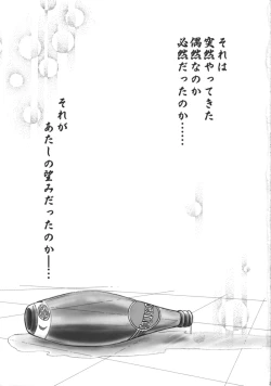 Page 4 of SEXY PANIC ~Neko to Saru no Love Fight