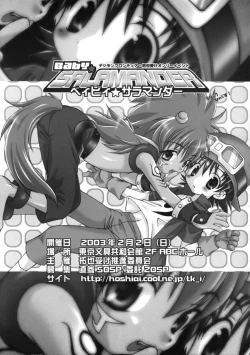 Page 18 of Takuya Kyun Gokkun Seishibori!!