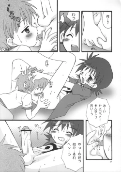 Page 18 of Tin Tin Town!