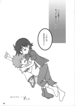 Page 24 of Tin Tin Town!