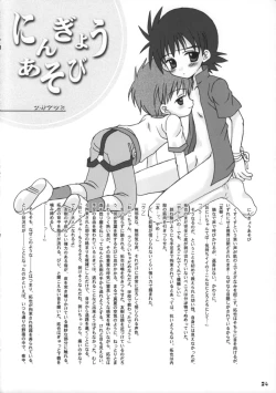 Page 25 of Tin Tin Town!