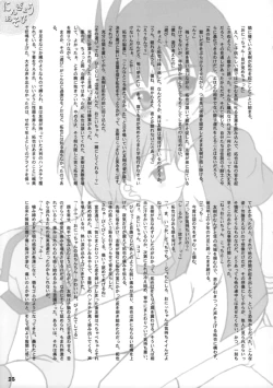 Page 26 of Tin Tin Town!