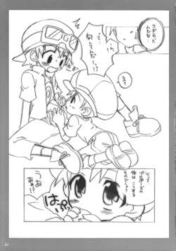 Page 32 of Tin Tin Town!