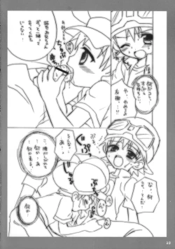 Page 33 of Tin Tin Town!