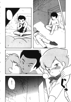 Page 20 of Infinity Meisaku Gekijou