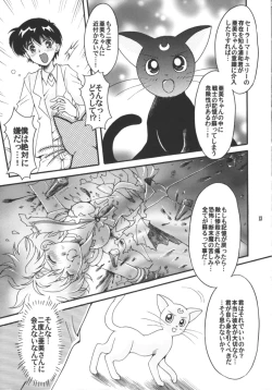 Page 14 of Hajimari No Owari, Owari No Hajimari