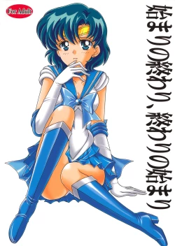 Page 66 of Hajimari No Owari, Owari No Hajimari