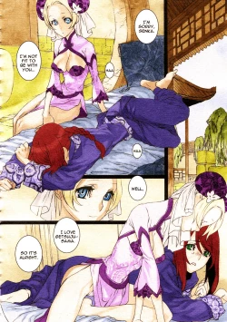 Page 12 of Sakuranbo Yuugi | Cherry Game