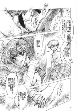 Page 40 of Boku no Kanojo wa Sailor Senshi 6