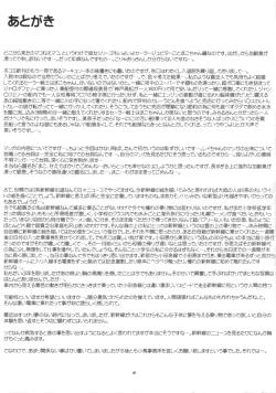 Page 42 of Boku no Kanojo wa Sailor Senshi 6