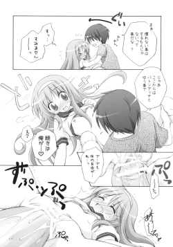 Page 18 of Matsuri Matsuri