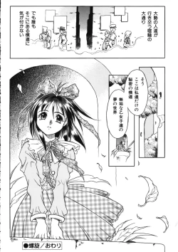 Page 107 of Fuuin Shoujo Maruto! Works