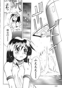 Page 109 of Fuuin Shoujo Maruto! Works