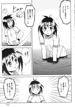 Page 110 of Fuuin Shoujo Maruto! Works