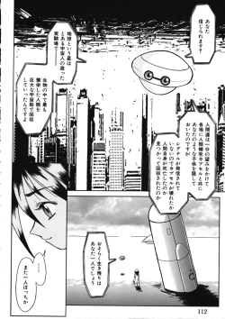 Page 111 of Fuuin Shoujo Maruto! Works