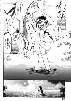 Page 113 of Fuuin Shoujo Maruto! Works