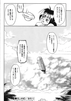 Page 121 of Fuuin Shoujo Maruto! Works