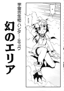 Page 52 of Fuuin Shoujo Maruto! Works